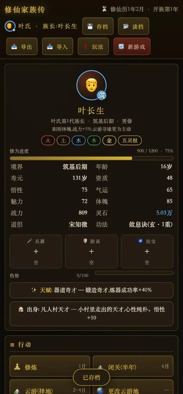 ���ɼ��崫(���ɼ�����Ϸ)v1.0 �ֻ����ͼ2