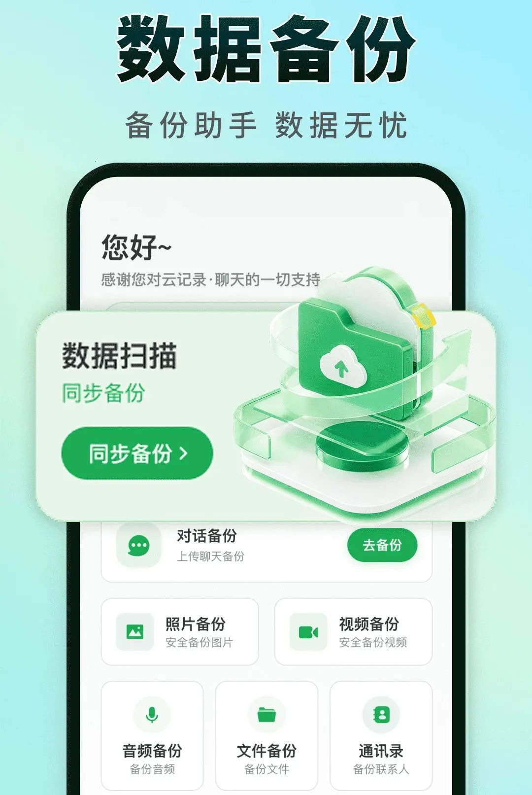 �����¼ʵʱ����(�����¼�ػ�����)v1.0.0 �ٷ������ͼ3