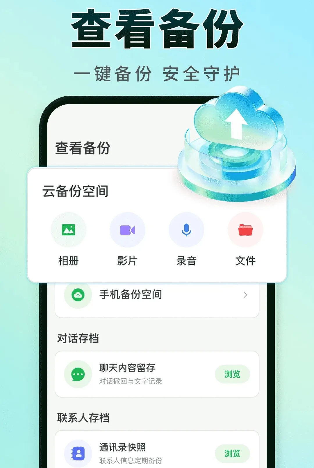 �����¼ʵʱ����(�����¼�ػ�����)v1.0.0 �ٷ������ͼ2
