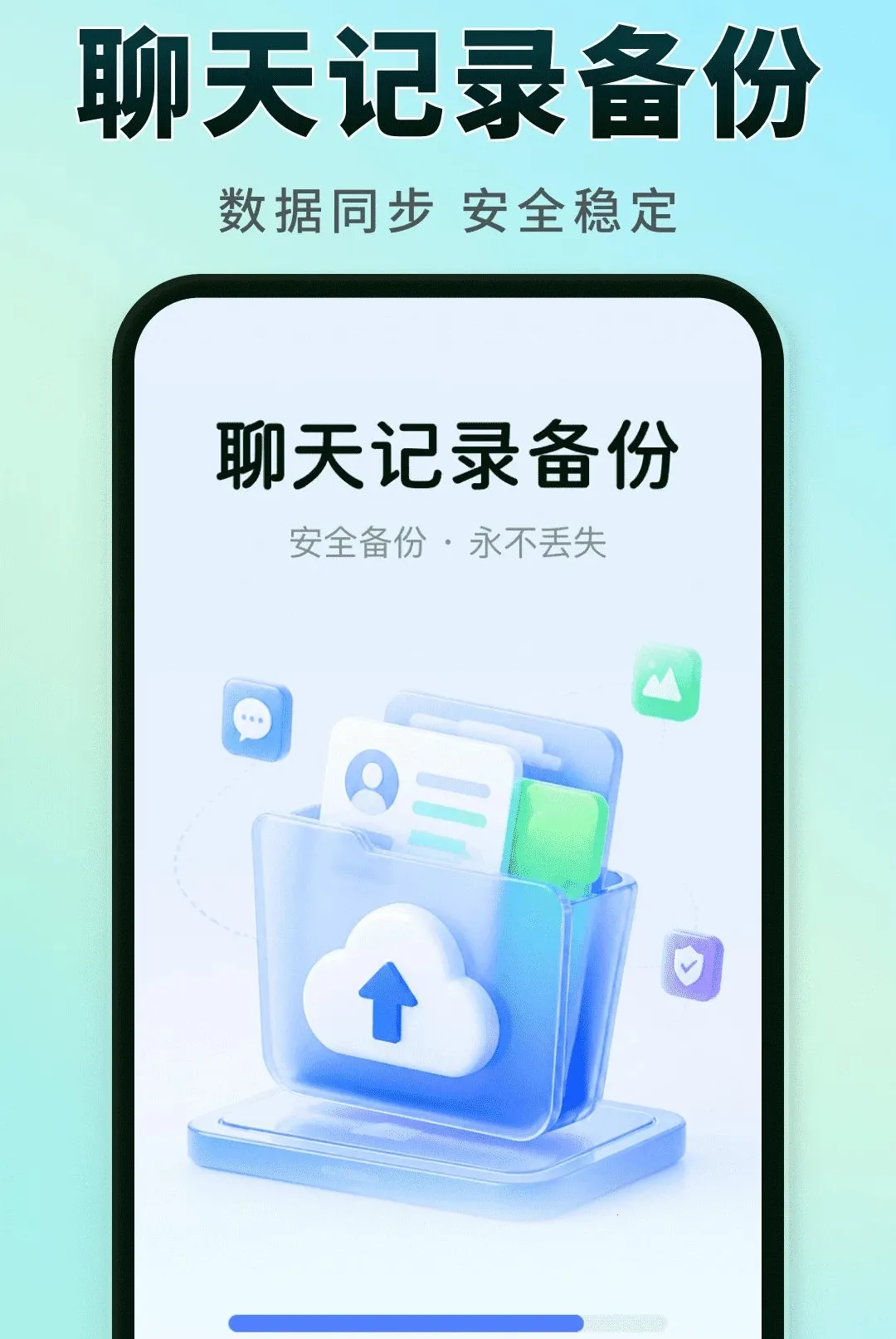 �����¼ʵʱ����(�����¼�ػ�����)v1.0.0 �ٷ������ͼ1