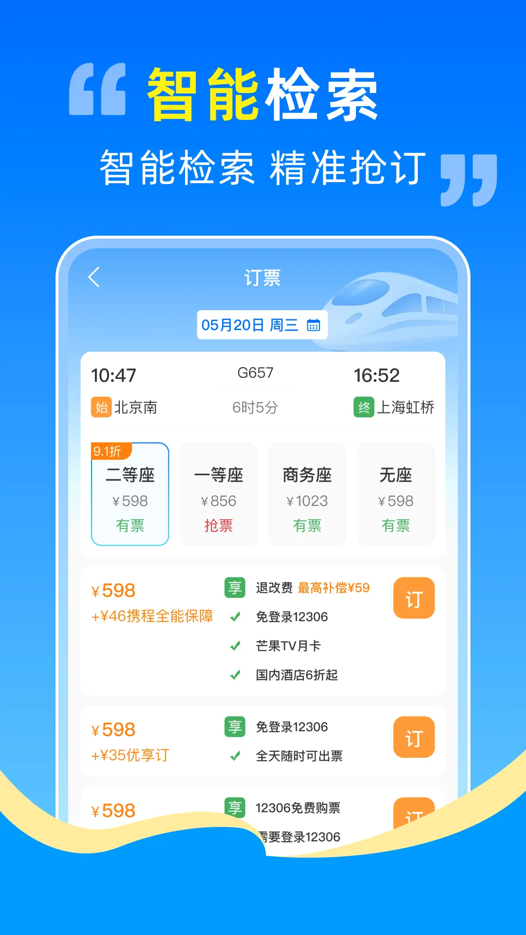 ������Ʊ��Ʊ���������ֻ���v1.0.0 ��Ѱ��ͼ0