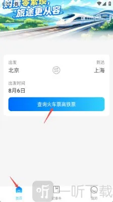 ������Ʊ��Ʊ���������ֻ���