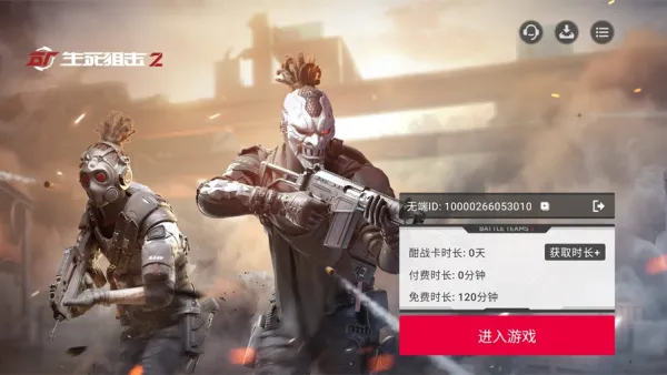 �������ѻ�2(�����Ϸ�淨)v1.0.3 �ٷ������ͼ0
