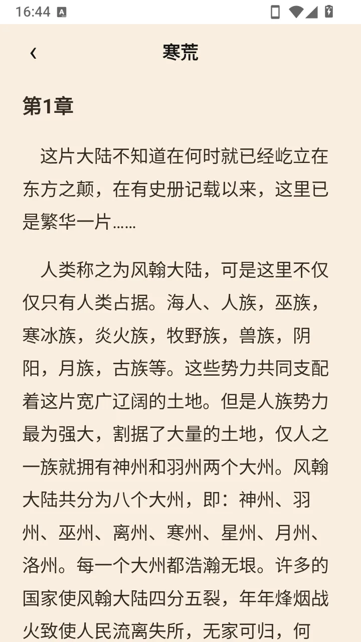 ��ҳ����APP(�����Ķ�Ӧ��)v1.0.1 ��Ѱ��ͼ1