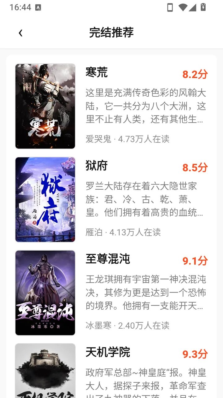 ��ҳ����APP(�����Ķ�Ӧ��)v1.0.1 ��Ѱ��ͼ3