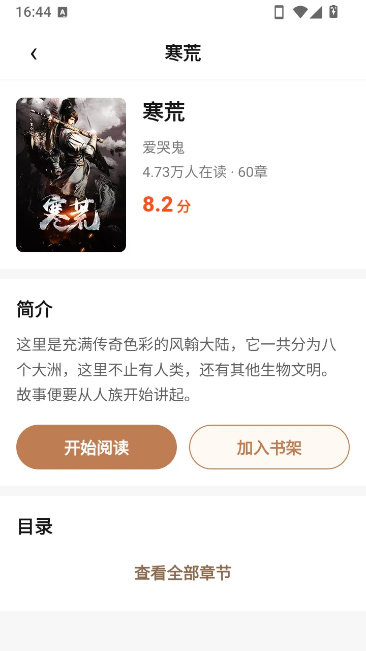 ��ҳ����APP(�����Ķ�Ӧ��)v1.0.1 ��Ѱ��ͼ2