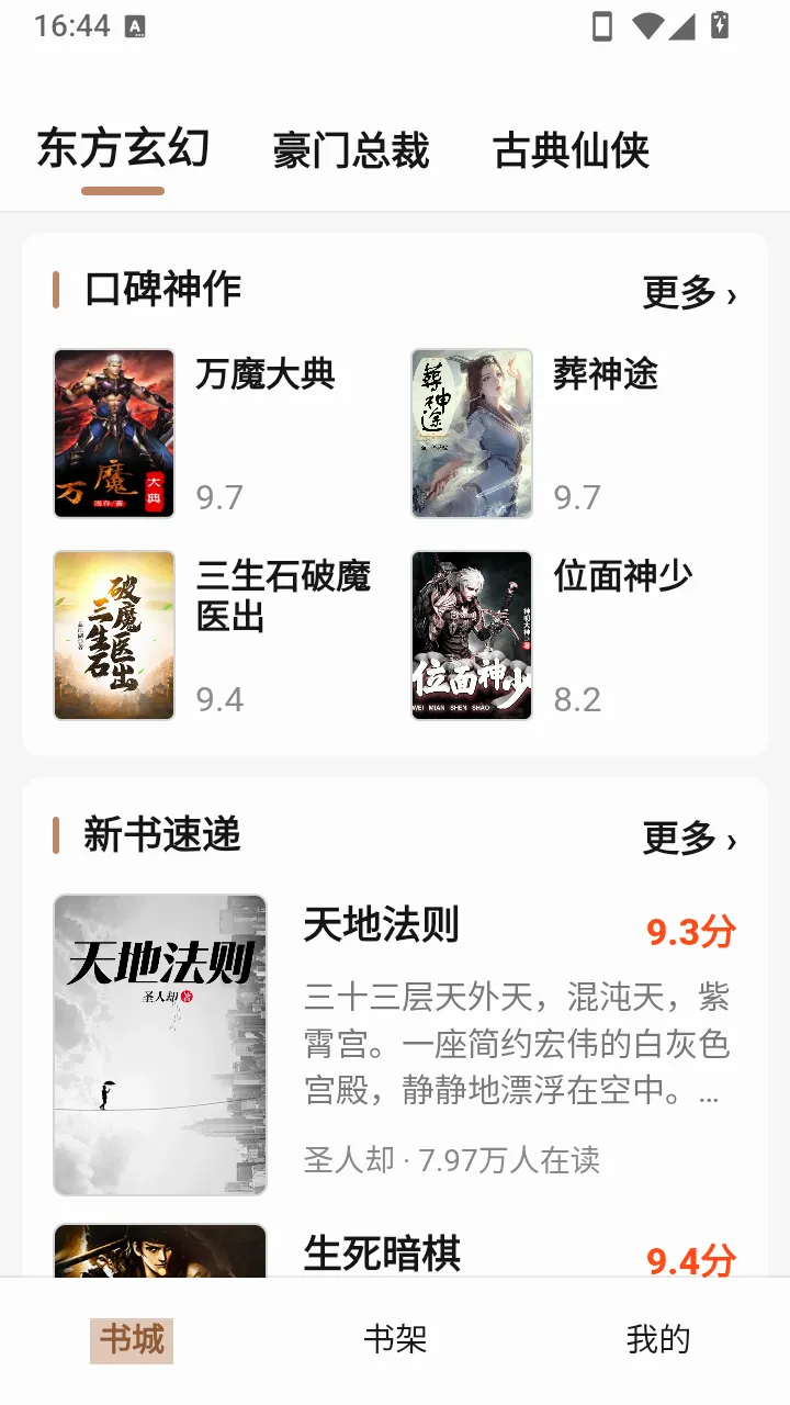 ��ҳ����APP(�����Ķ�Ӧ��)v1.0.1 ��Ѱ��ͼ0
