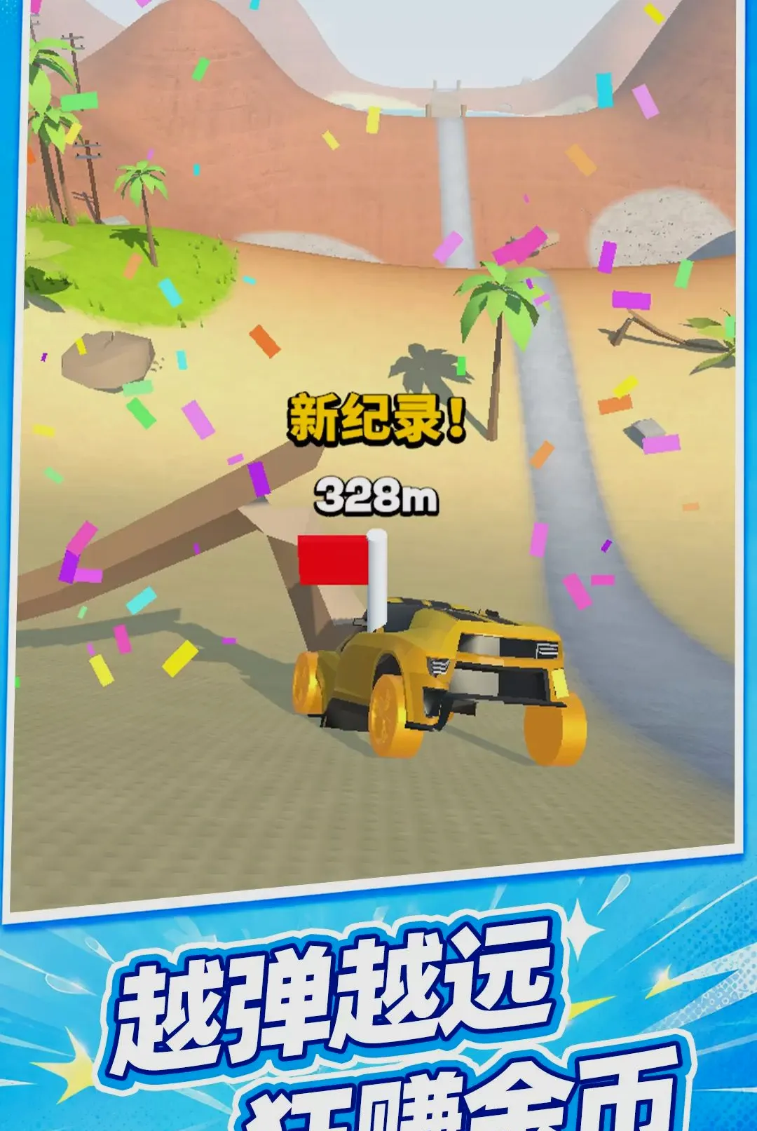 �س��߸���(����������Ϸ)