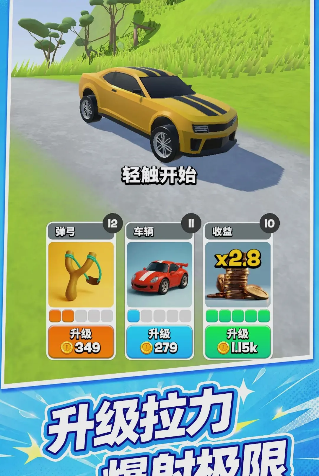 �س��߸���(����������Ϸ)v10.0.0 �ֻ����ͼ3