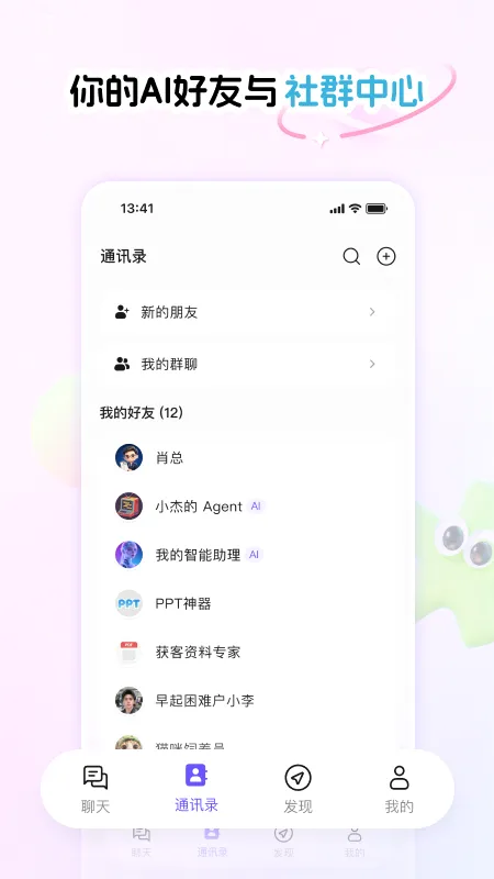 Phylii(���ܶԻ�Ӧ��)v1.0.11 �ٷ������ͼ3