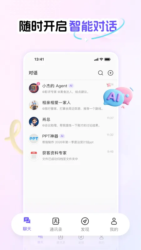 Phylii(���ܶԻ�Ӧ��)v1.0.11 �ٷ������ͼ0