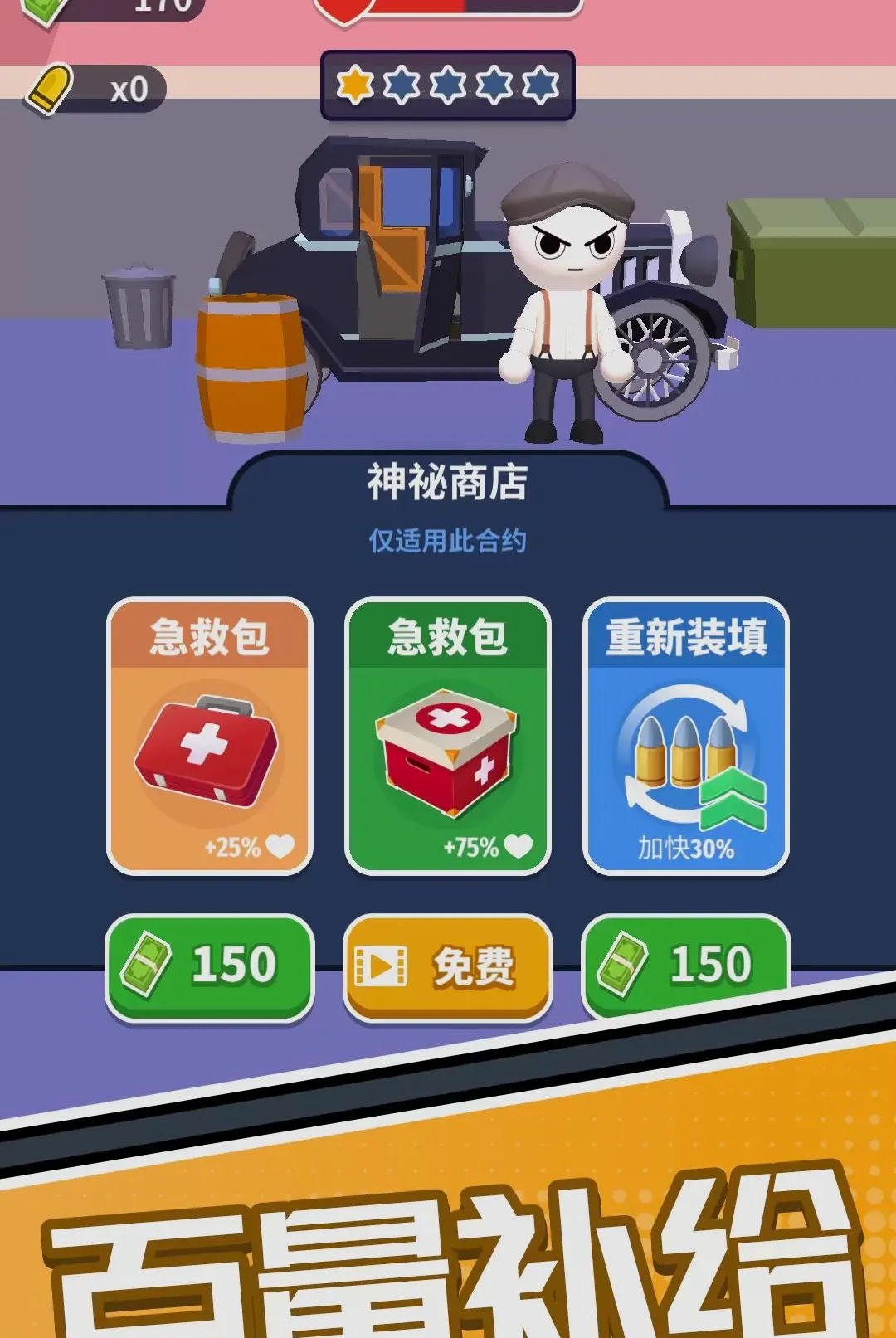 ӥ����ǹ��(���������Ϸ)v1.0.0 ��Ѱ��ͼ0