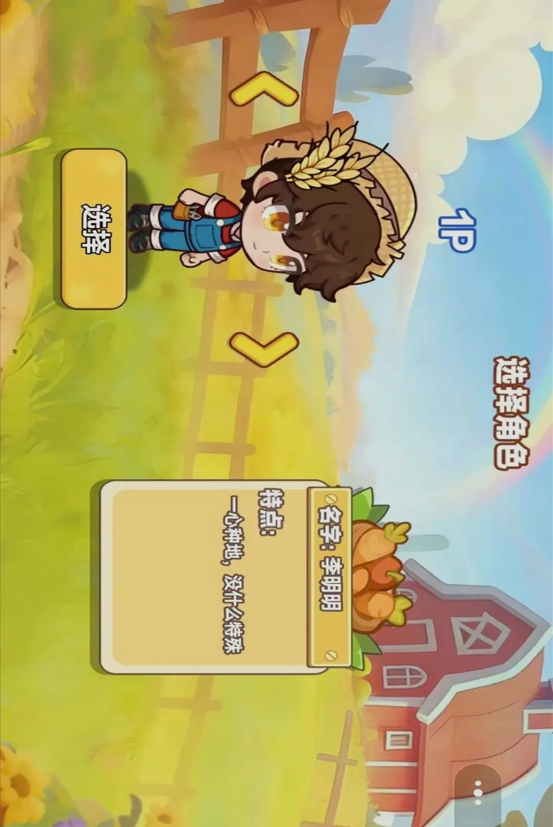 ������Ӫũ��(��ֳ������Ϸ)v1.0.2 �ٷ������ͼ1