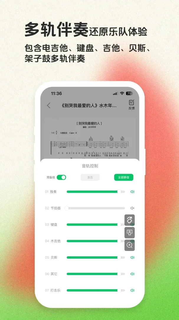 毛瓜谱APP(音乐曲谱宝库) 毛瓜谱APP(音乐曲谱宝库)