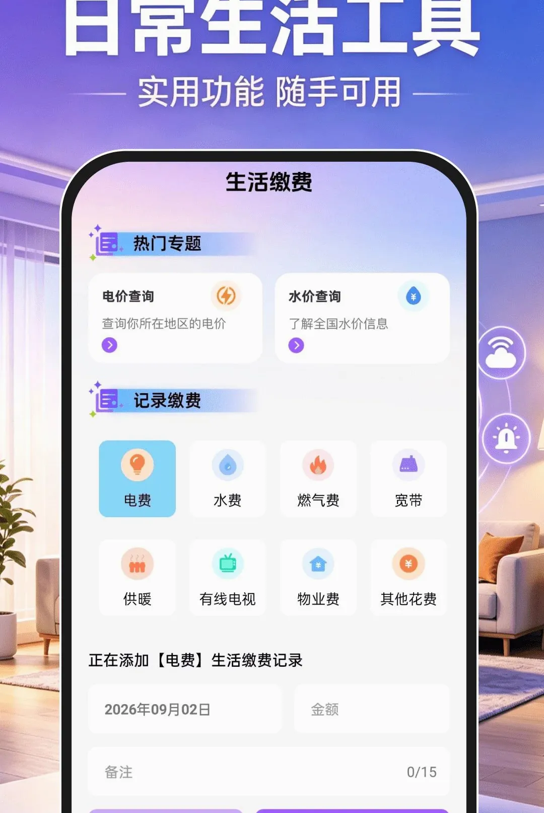 移动远程监控软件(远程看护软件) 移动远程监控软件(远程看护软件)