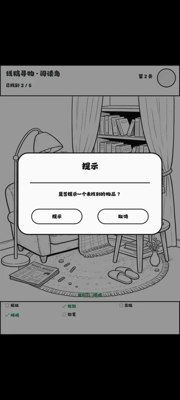��һ�Ҵ�ð��(Ѱ��С��Ϸ)v0.1.1 ��׿���ͼ3