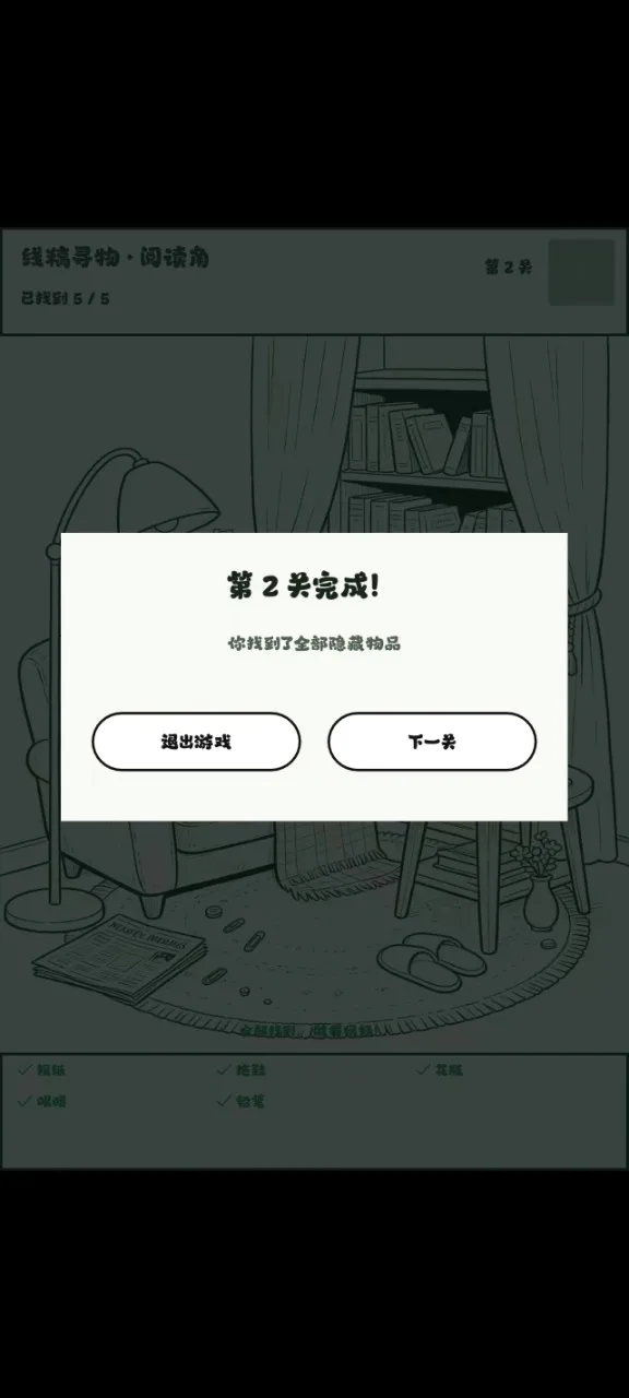 ��һ�Ҵ�ð��(Ѱ��С��Ϸ)v0.1.1 ��׿���ͼ2