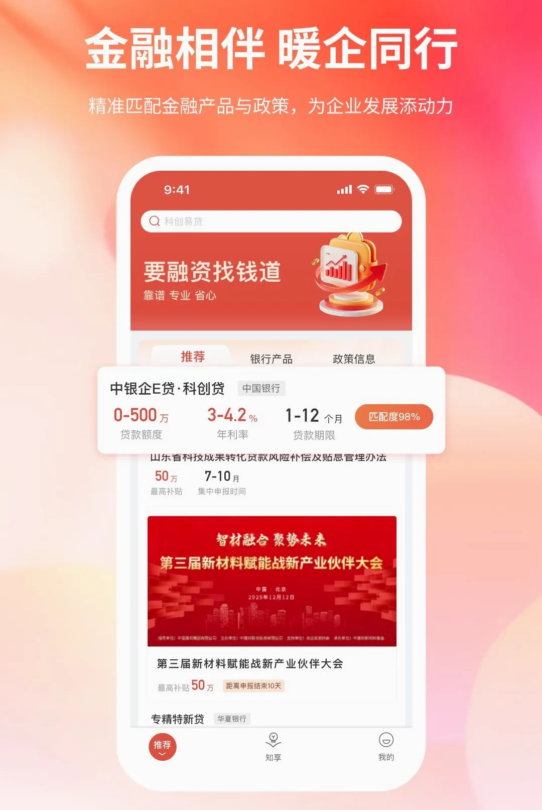 Ǯ�����������ֻ���v1.0.0 �ֻ����ͼ2