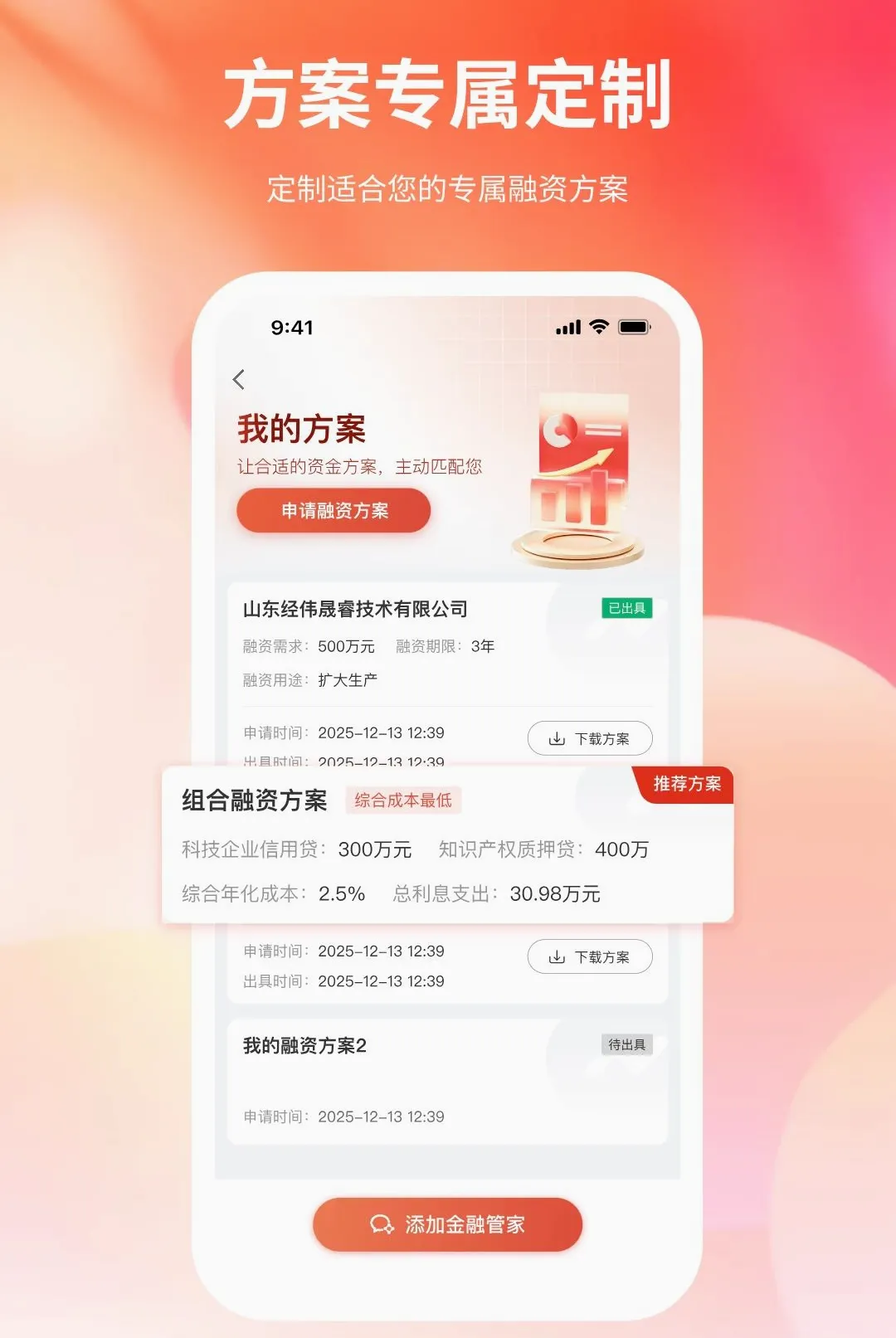 Ǯ�����������ֻ���v1.0.0 �ֻ����ͼ0