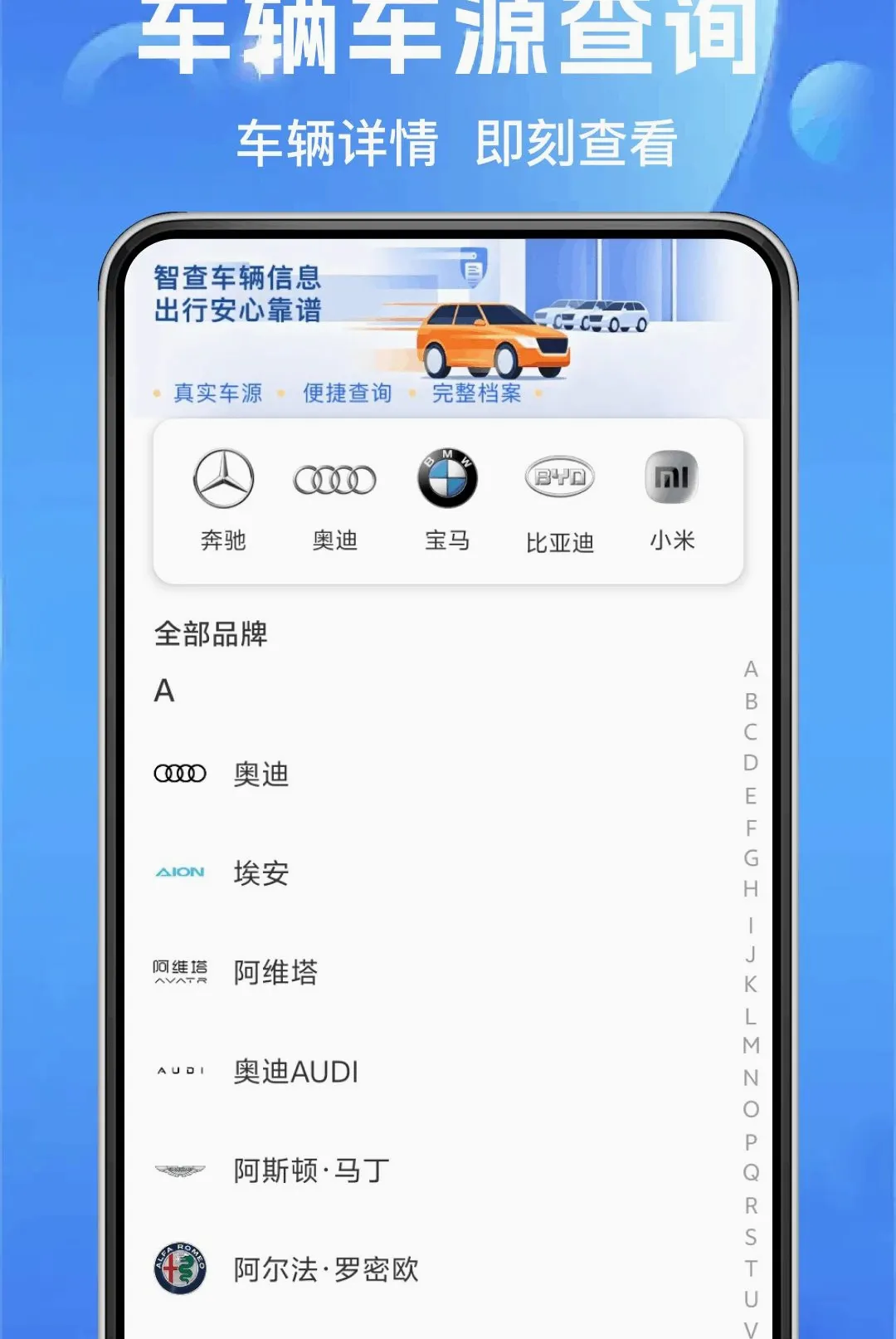 ��ͨ�����ղ�(���ղ�ѯƽ̨)v1.0.0 �ֻ����ͼ1