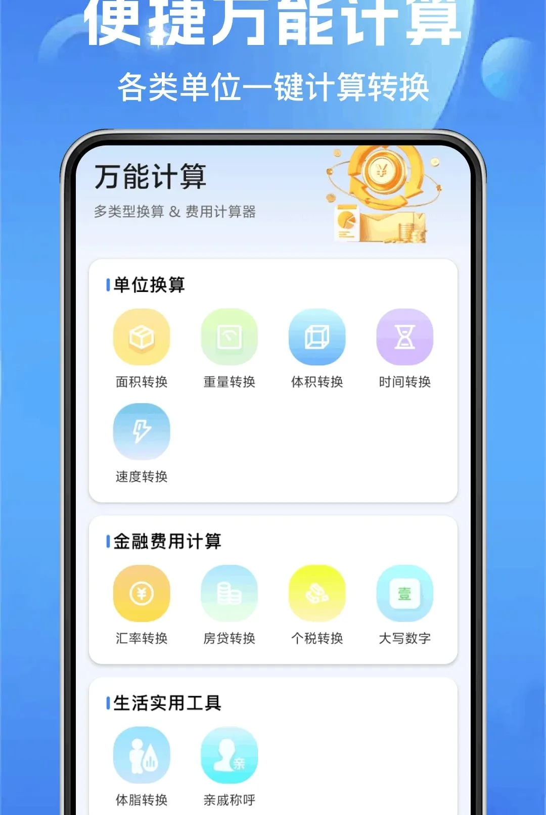 ��ͨ�����ղ�(���ղ�ѯƽ̨)v1.0.0 �ֻ����ͼ2