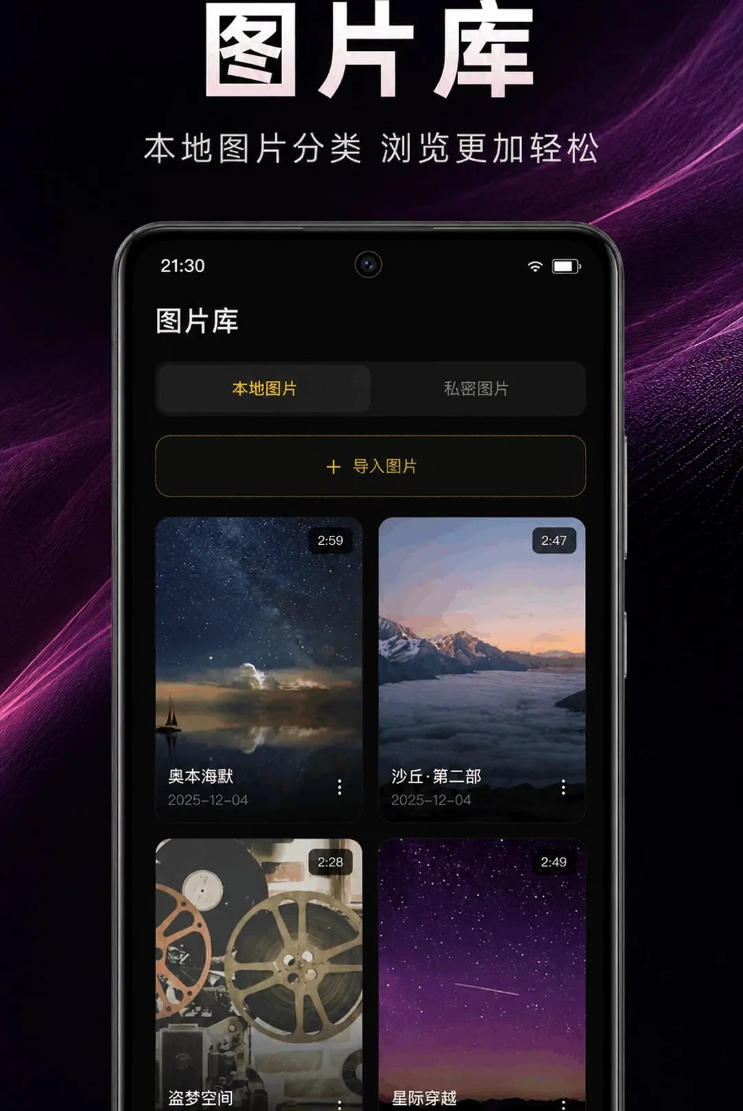 ��ɫ��˽���岥����(��˽����Ӧ��)v1.0.2.1001 ��׿���ͼ3