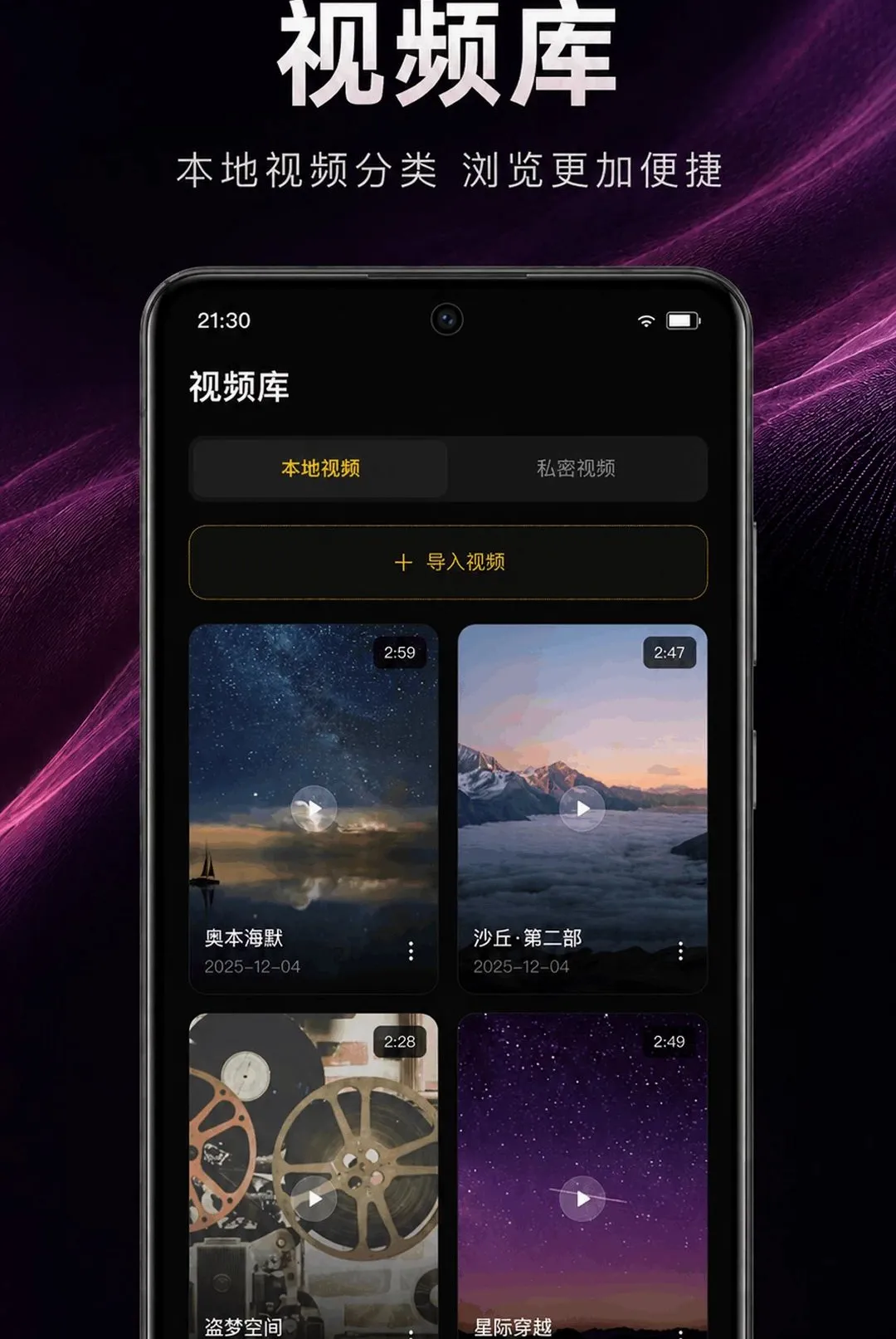 ��ɫ��˽���岥����(��˽����Ӧ��)v1.0.2.1001 ��׿���ͼ2