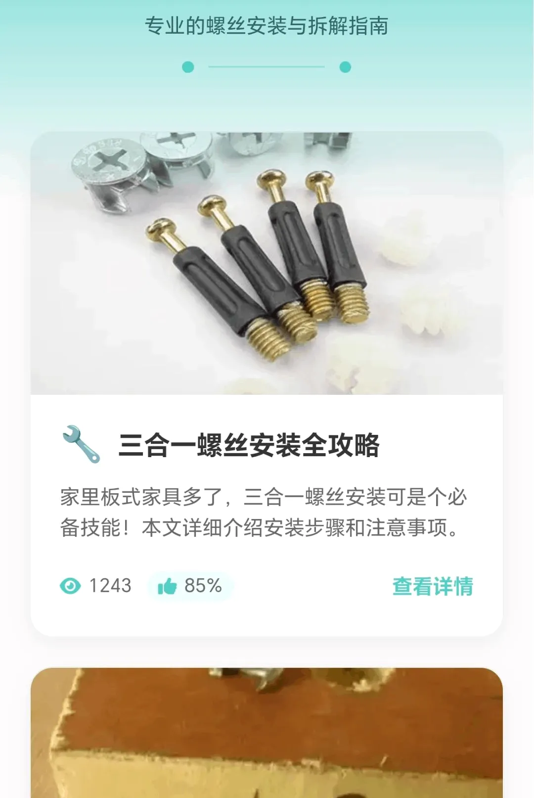 ���ݴ�ʦ2026���°汾v1.0.1.271022048 ��׿���ͼ1