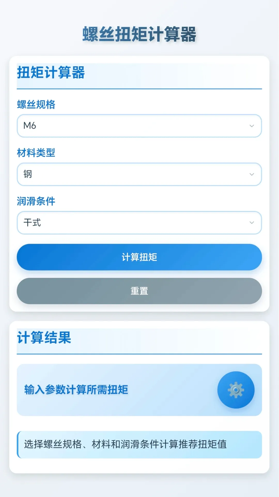 ���ݴ�ʦ2026���°汾v1.0.1.271022048 ��׿���ͼ3