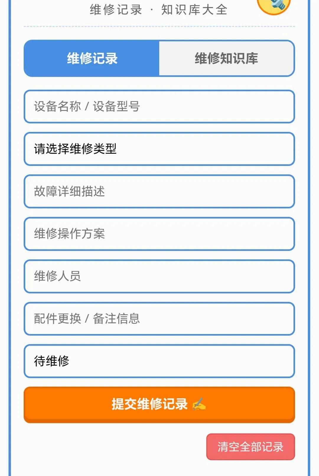 ���ݴ�ʦ2026���°汾v1.0.1.271022048 ��׿���ͼ2