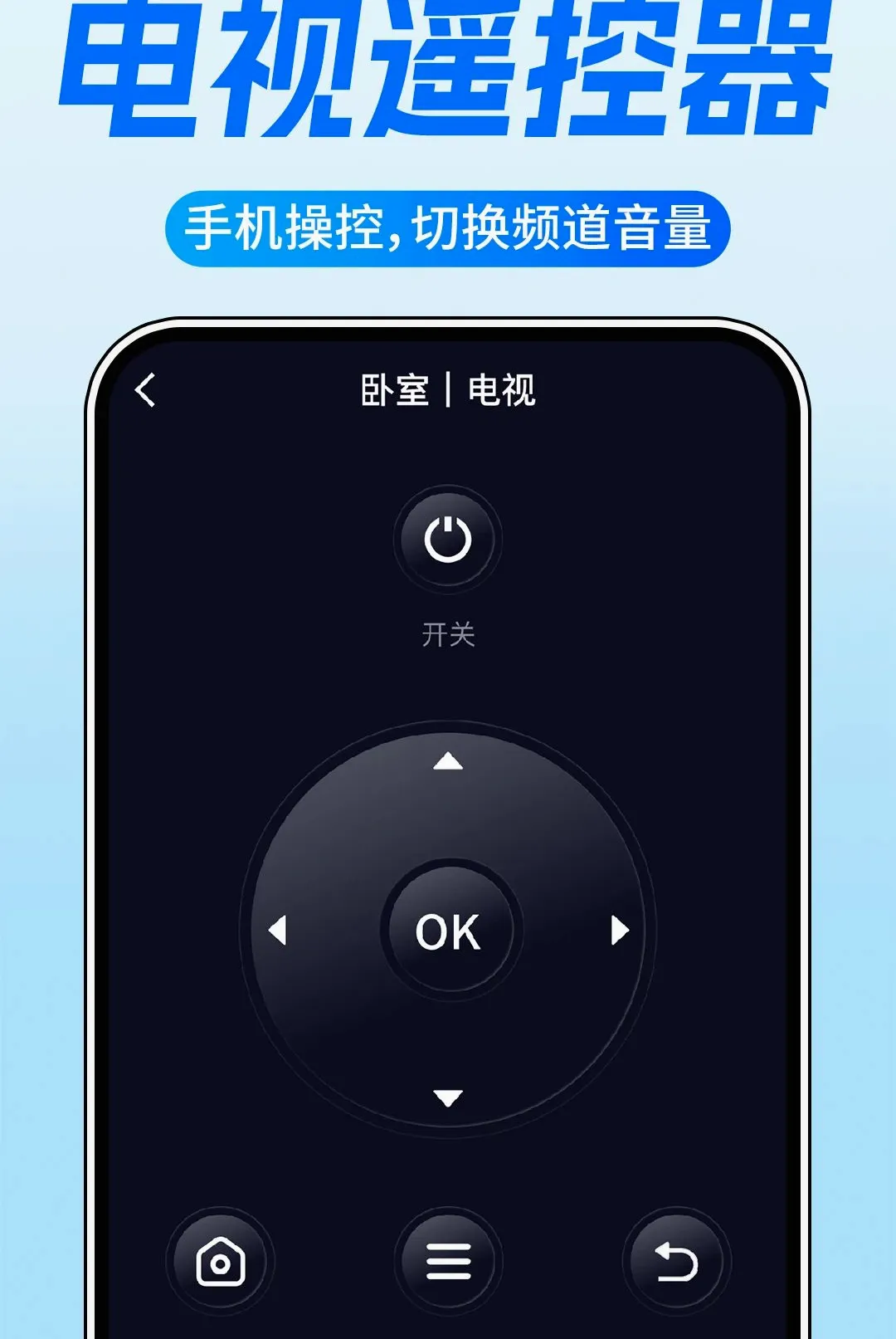 �յ�ң�����Ҿ�ͨ�����ֻ���v1.0.1 �ٷ������ͼ3
