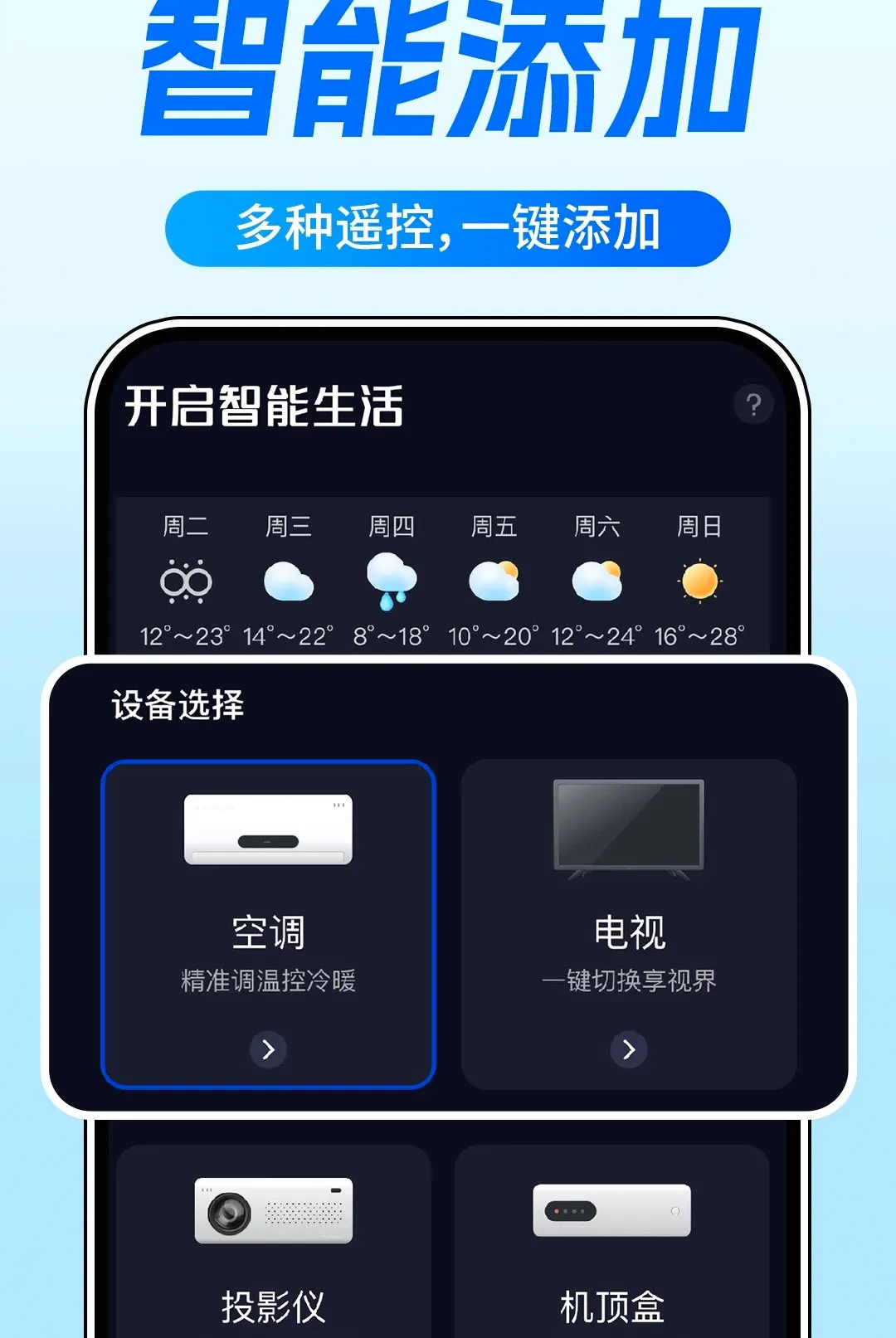 �յ�ң�����Ҿ�ͨ�����ֻ���v1.0.1 �ٷ������ͼ0