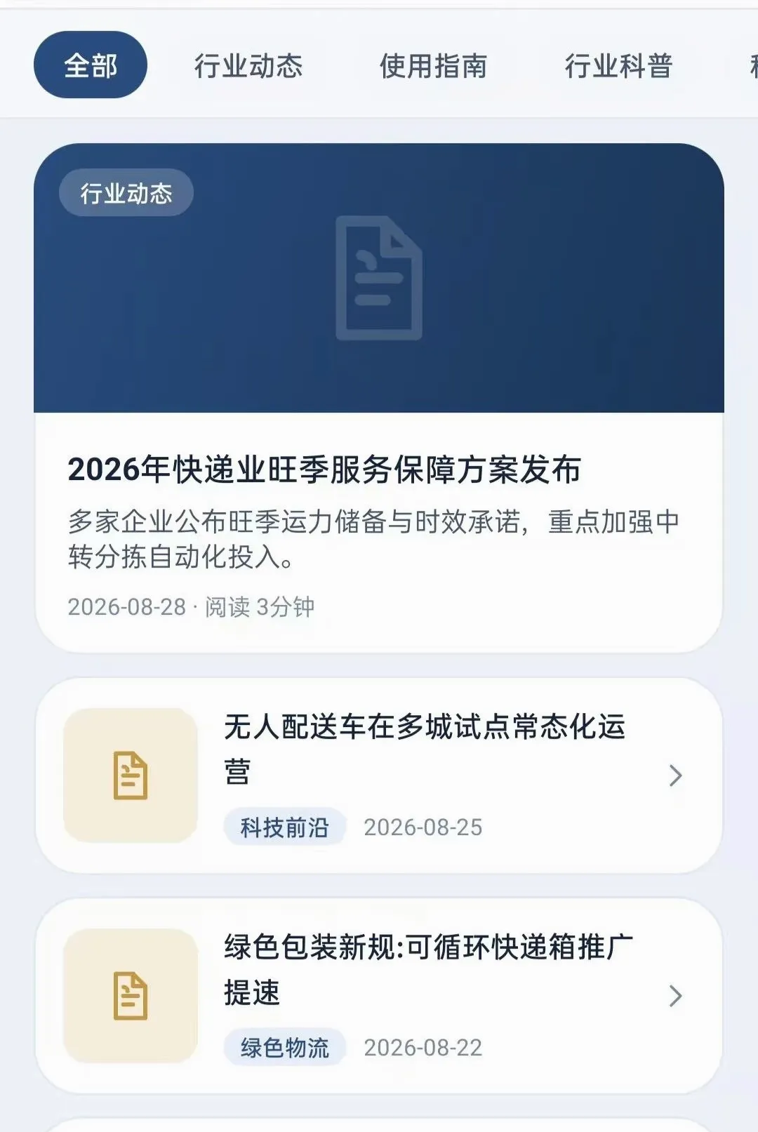 һվʽ���ͨ����2026�ٷ����°汾vO5.0 �ٷ������ͼ2