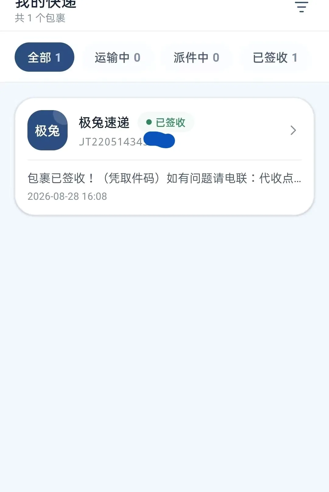 һվʽ���ͨ����2026�ٷ����°汾vO5.0 �ٷ������ͼ3