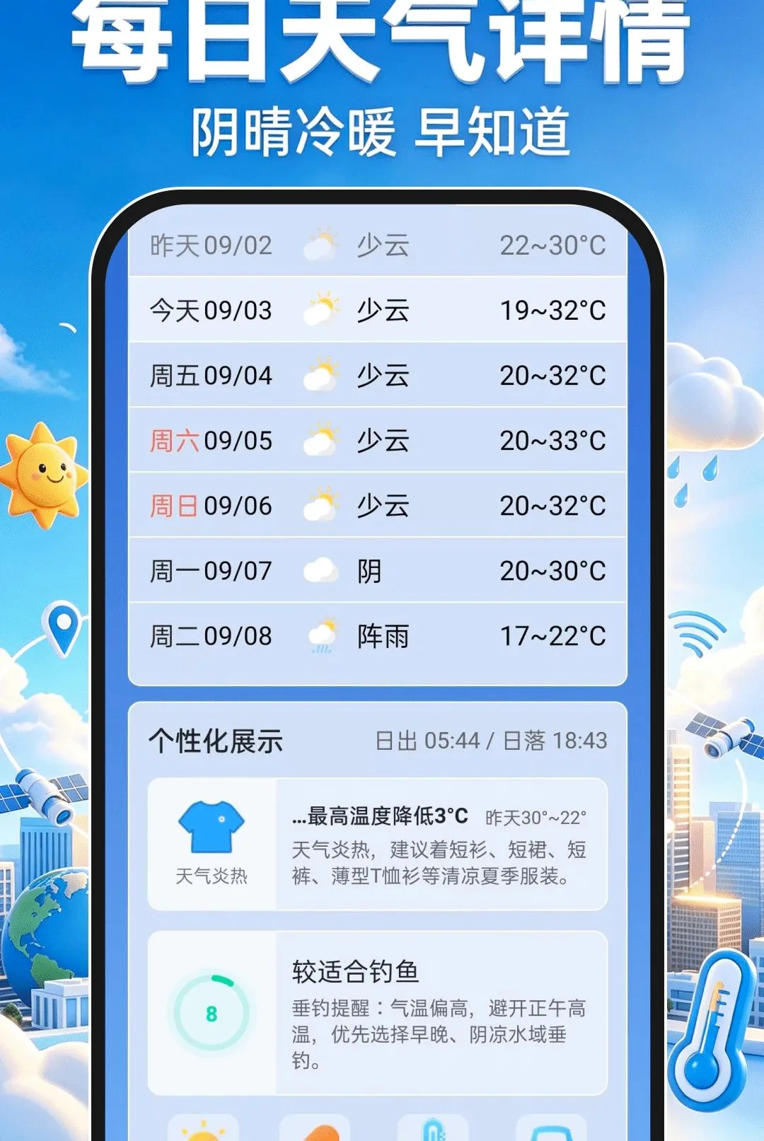 ����׼������ͨ���������ֻ���v1.0.0 �ֻ����ͼ2