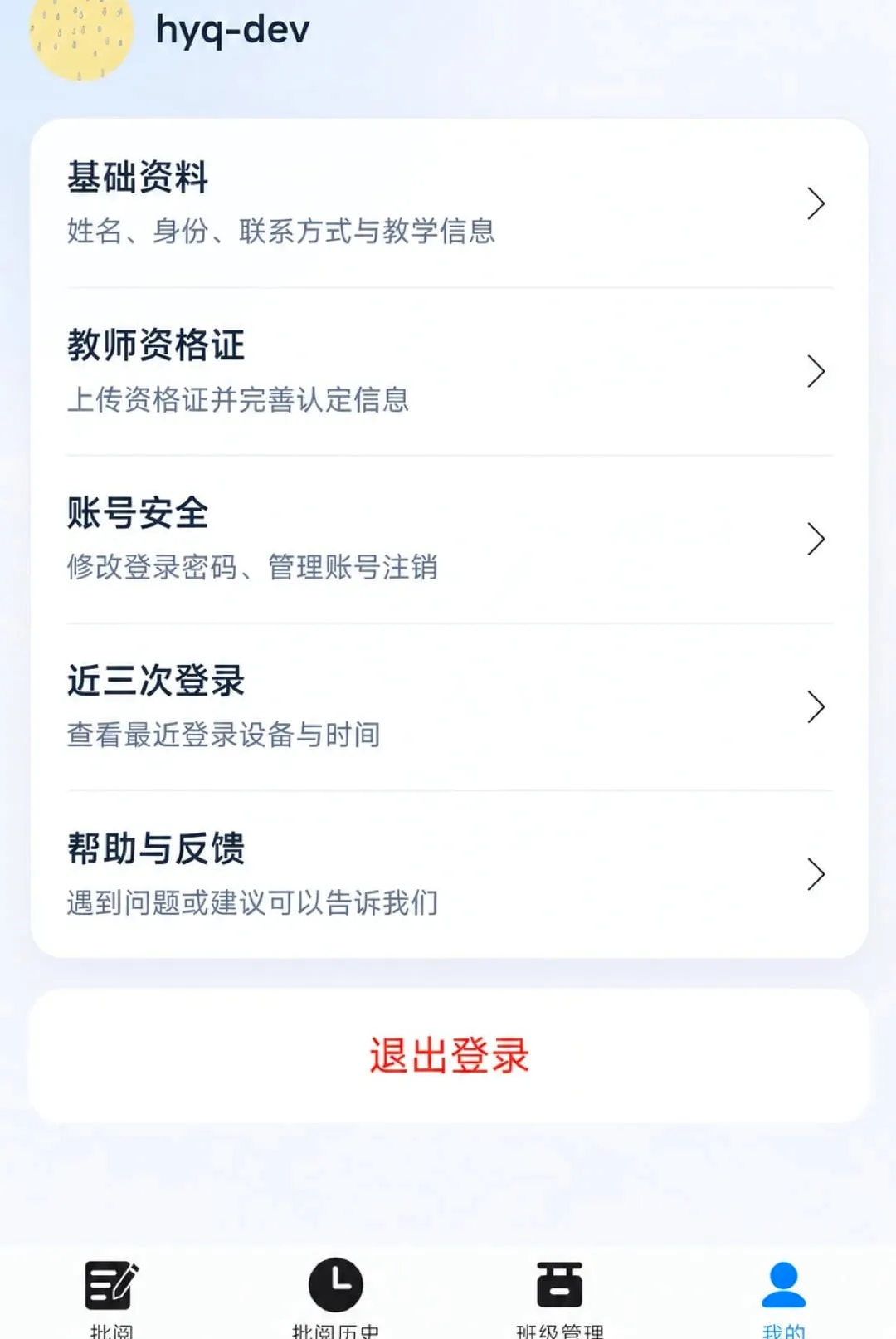 �ʯ���������ֻ���v1.7.2 ��׿���ͼ0