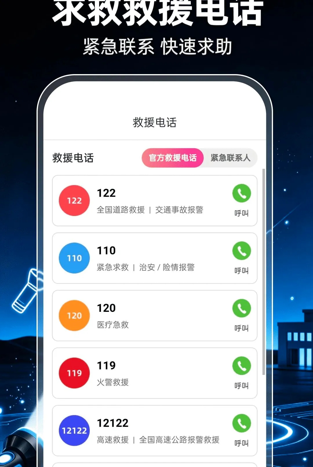��ǿ���ֵ�Ͳ��������(����Ӧ������)v1.0.1 ��Ѱ��ͼ0