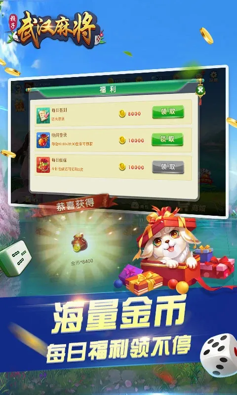 �人�����齫��׿���ֻ���v6.3.4 �ٷ������ͼ2