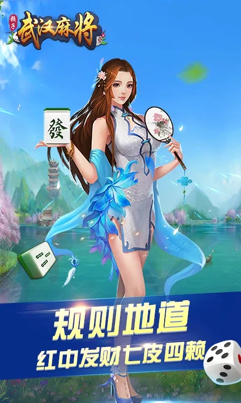 �人�����齫��׿���ֻ���v6.3.4 �ٷ������ͼ3