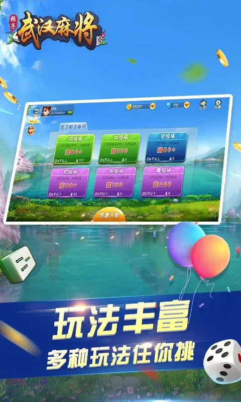 �人�����齫��׿���ֻ���v6.3.4 �ٷ������ͼ0