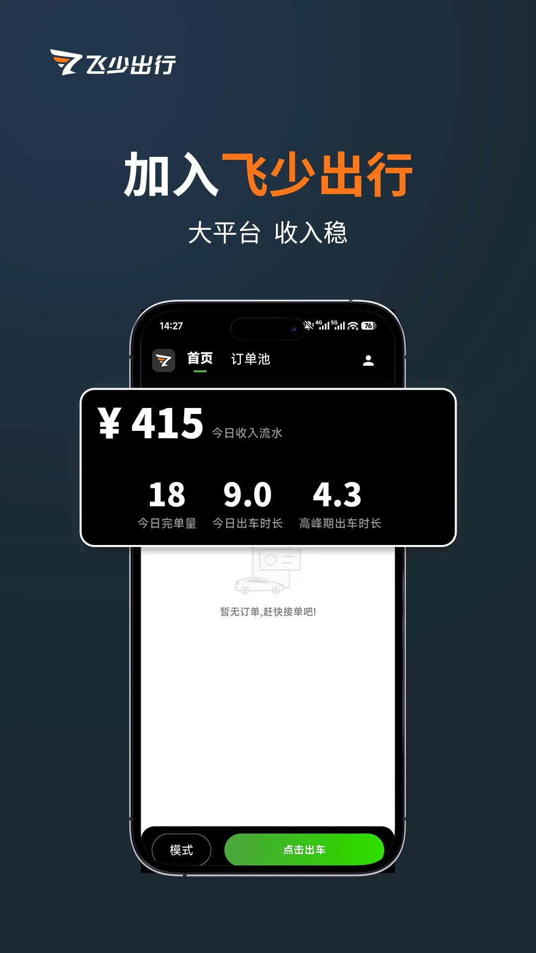 ����˾��(˾���ӵ�����ƽ̨)v3.5.3 �ٷ������ͼ3