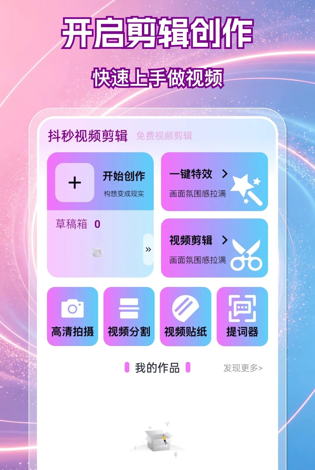 ������Ƶ��������(��Ƶ��������)v1.0.0 ��׿���ͼ1