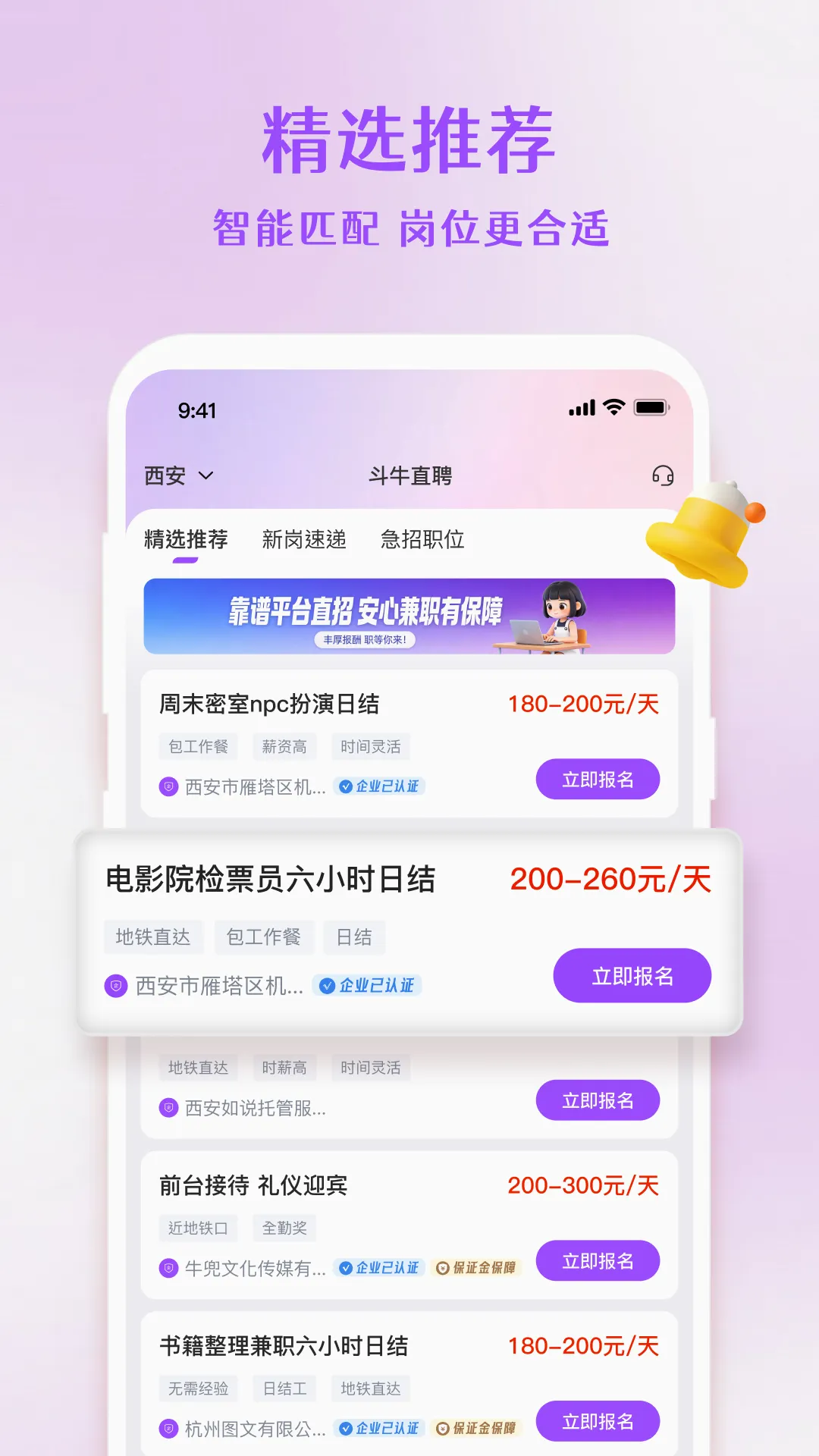 ��ţֱƸ(��ְ��Ƹƽ̨)v1.4.4 ��Ѱ��ͼ0