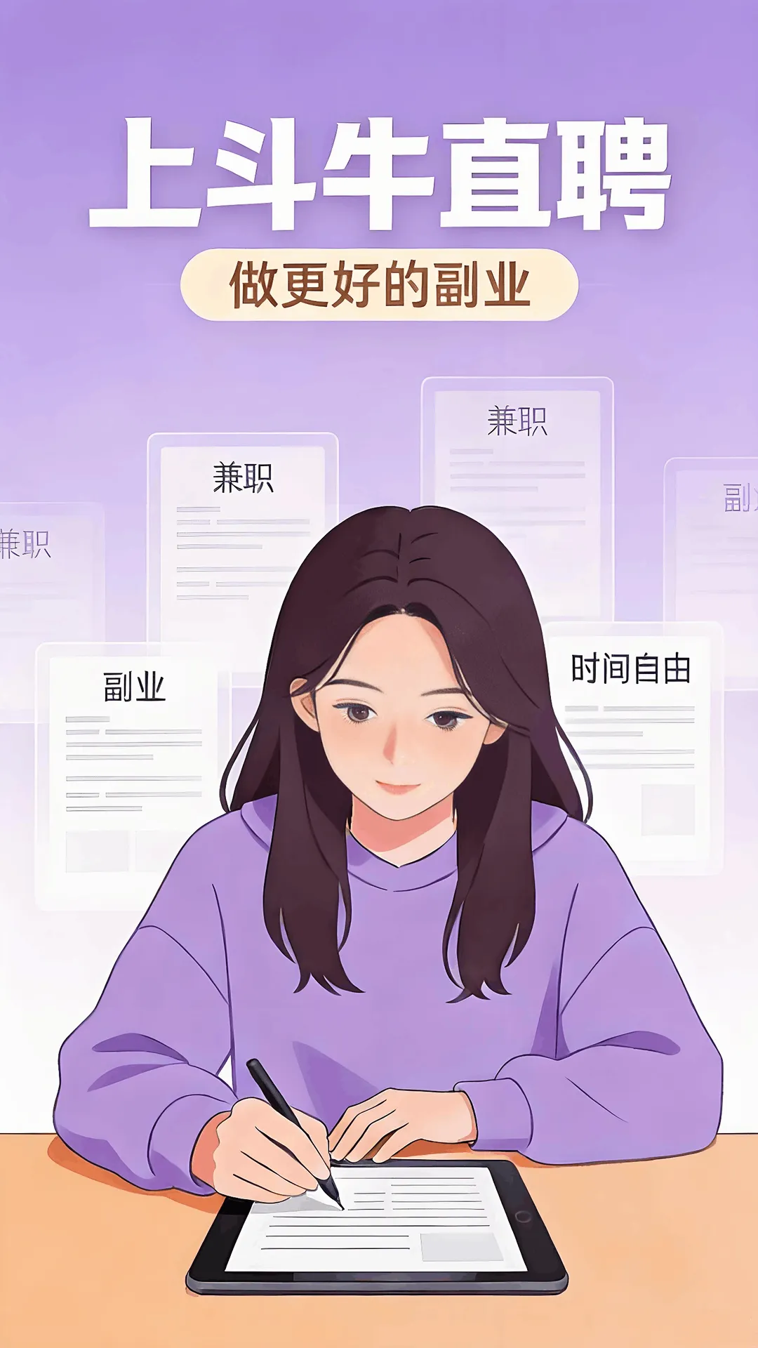 ��ţֱƸ(��ְ��Ƹƽ̨)v1.4.4 ��Ѱ��ͼ2