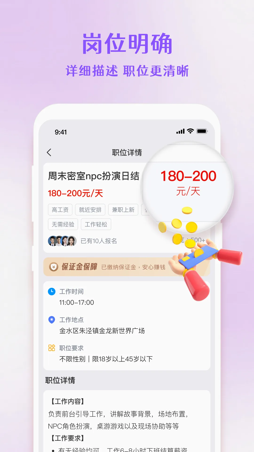 ��ţֱƸ(��ְ��Ƹƽ̨)v1.4.4 ��Ѱ��ͼ1