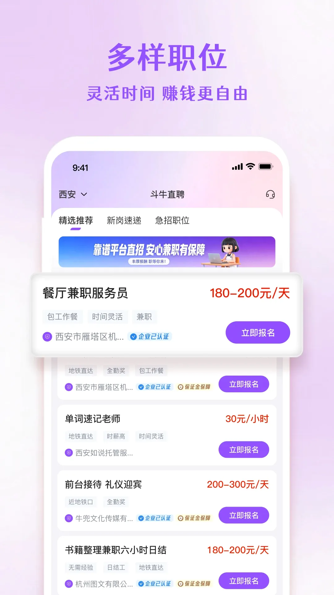 ��ţֱƸ(��ְ��Ƹƽ̨)v1.4.4 ��Ѱ��ͼ3