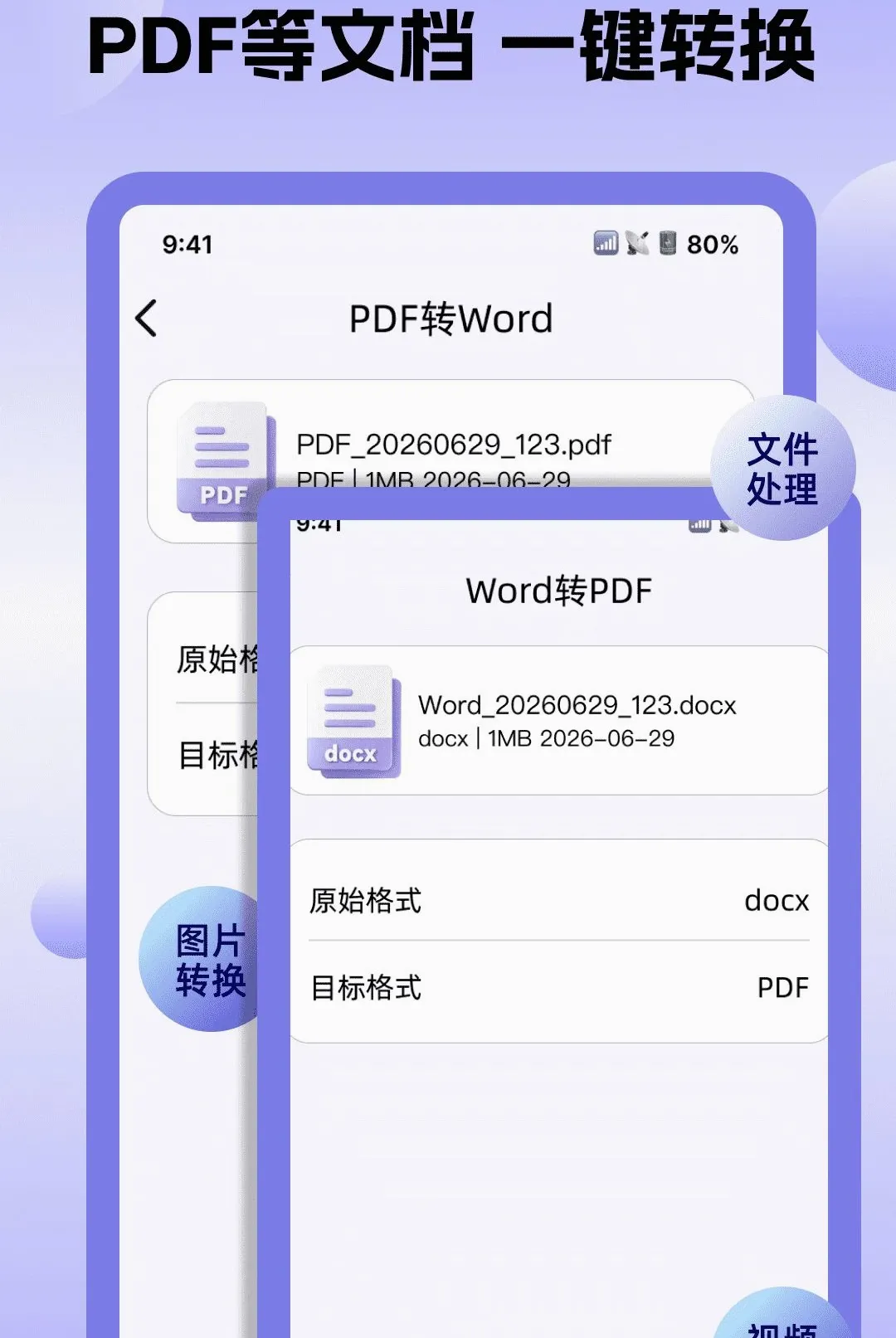 ȫ��ת����ʽ����(�ļ�ת������)v1.0.0 ��Ѱ��ͼ3