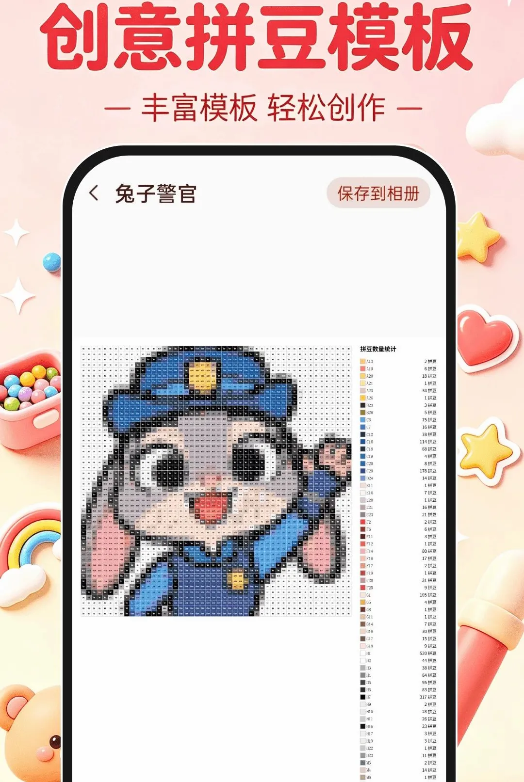 ����ʽƴ��DIY(ƴ��ͼֽ����)v1.0.0 �ٷ������ͼ3