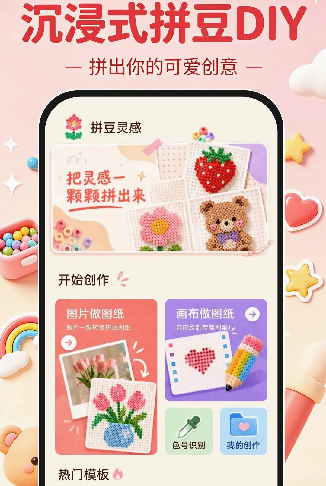 ����ʽƴ��DIY(ƴ��ͼֽ����)v1.0.0 �ٷ������ͼ2