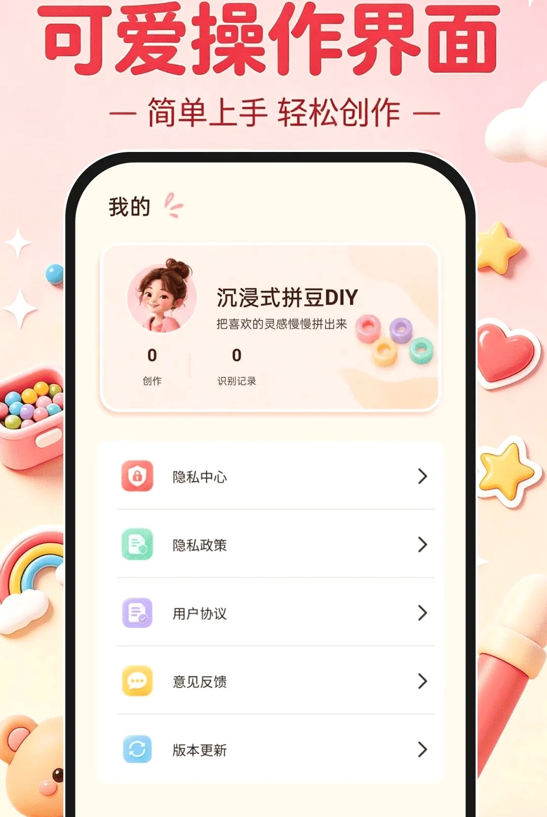 ����ʽƴ��DIY(ƴ��ͼֽ����)v1.0.0 �ٷ������ͼ0